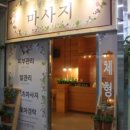 웰빙중국전통 이미지