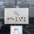 부산석대 반송 이비가짬뽕 백짬뽕 탕수육 후기
