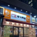 대봉족발 | 대구족발맛집 봉리단길 총각족발 대봉점 후기!