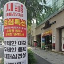 지글대패삼겹살 이미지