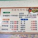 두레마을식당 네이버블로그