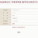 고려대학교 국제대학원 | 12월... 그리고 대학원 입시 후기!(1)