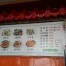 길성반점 이미지