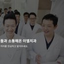 서울이엘치과의원 이미지