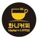 화니커피 이미지
