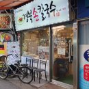 대한손칼국수 이미지
