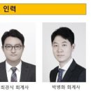삼도회계법인