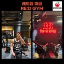 부여(외산)-13 | 있는 곳 무조건 몸 좋아지는 헬스장 분당 미금 레드짐 RED GYM 사과코치 뉴트리션매니아 일일권 후기