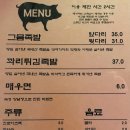 그믐족발연남점