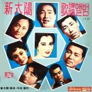 첫사랑 폴카 / 박정심 (1960) 이미지