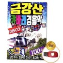 금강산 캬바레 이미지