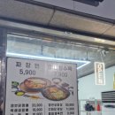 또또반점 구로본점