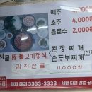 시골불고기정식 | 마산 양덕동 맛집 | 가성비 좋은 한식맛집 시골불고기정식 내돈내산 후기