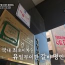 수원갈비 - 화성시 여울로4길 65-20 | 수원갈비