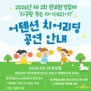 판교대장초등학교 | 판교 화랑공원 축제 공연 | 어텐션 치어리딩 아카데미 식전공연 후기 (분당 키즈댄스, 치어리딩)