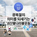 군민회관 대회의실 | 괴산군, ‘괴산愛나라愛운동’ SNS 홍보 이벤트