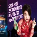 포차어게인 이미지