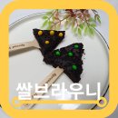 이레 | 5살 아이랑 쌀 브라우니믹스 이레베이킹 전자렌지 후기