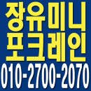 유성건기 | 장유미니포크레인