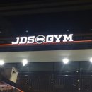 JDS GYM 이미지