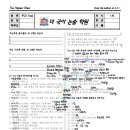 [고1(3월 1차) 수업/과제 안내] - 더국어논술 학원(망포국어학원/영통국어학원/수원국어학원)