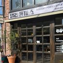 델리 | 부산 송정 맛집, 아이와 함께 가기 좋은 송정 델리돈까스 후기