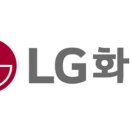 (주)엘지화학 이미지