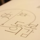 동의보감해독한의원 이미지