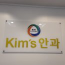 곽안과의원 이미지