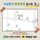 (주)대교통상 이미지