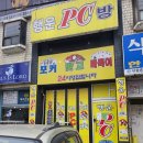 효성PC방 이미지