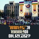 쌍팔년도 이미지