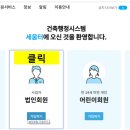 세움터 건축사사무소 이미지