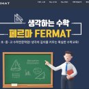 하이페르마학원 이미지