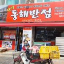 국도반점 이미지