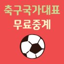 국가대표PC 이미지