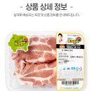 부경아스콘사업협동조합 | [네이버쇼핑][포크밸리] 포크밸리 한돈 목살 구이용 수육용 1kg / 구매후기