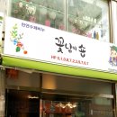 꽃님이숍