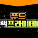 51푸드 이미지
