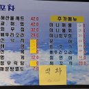 원당회포차 이미지