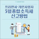 세이브택스 이미지