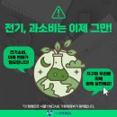 알뜰한전기 이미지