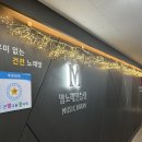 즐거운노래연습장 | 즐거운 연말 모임 스트레스 풀기에 너무 좋은 발산 노래방 [M 노래 연습장]