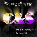 라인씨앤에스 이미지