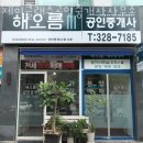 제이부동산공인중개사사무소 이미지