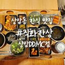 직화한상 상암DDMC점 | [마포] 상암동맛집 직화한상 상암DDMC점, 제육추천 후기