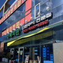 평택 만세로 외식 가성비 좋은 고기 맛집[상록회관 연탄구이 평택비전점]