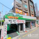 당진생고기촌