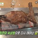 줘마양다리구이 - 영등포구 도림천로11길 13 | 줘마양다리구이