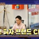 피자식스 이미지